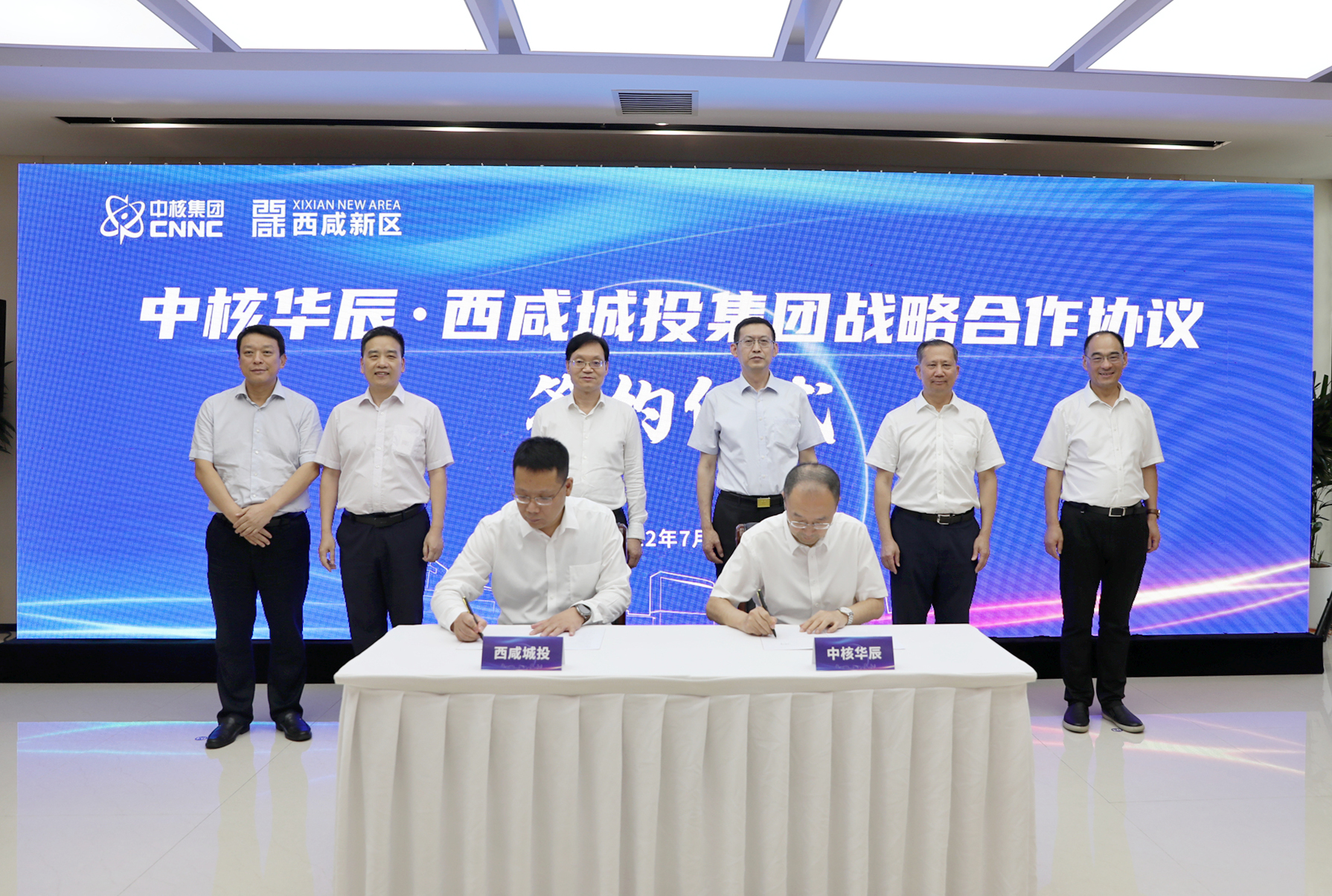 刘敬出席中核华辰与西咸城投集团战略合作协议签署仪式